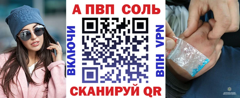 omg сайт  Рубцовск  Alpha PVP Crystall 