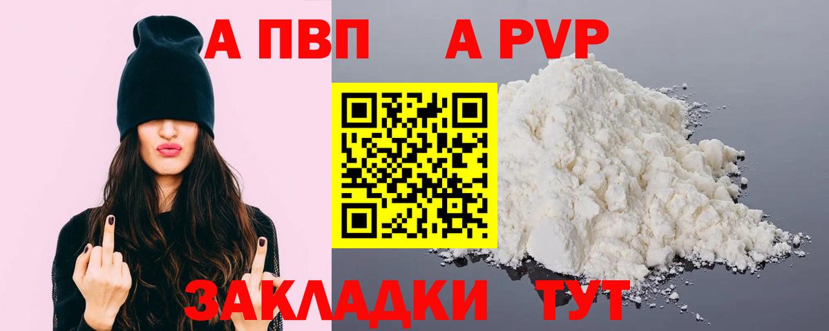 APVP СК КРИС Рубцовск