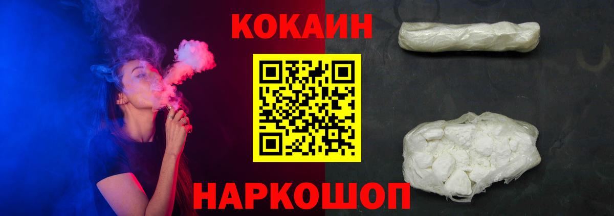 Cocaine 97%  COCAIN  хочу наркоту  Cocaine FishScale  Вход с VPN  Рубцовск 