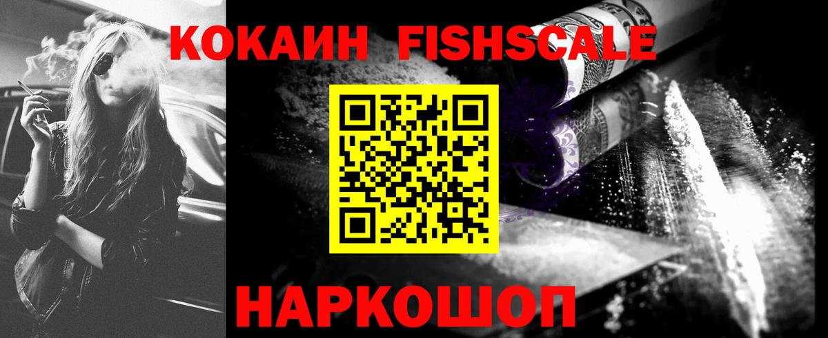 КОКАИН 98% Рубцовск