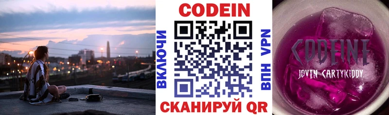 Codein Purple Drank  Рубцовск 
