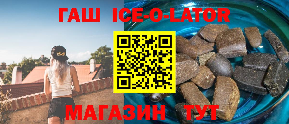 ГАШ Premium  Вход с VPN  Рубцовск  ГАШ  купить наркотики цена  ГАШИШ Изолятор 