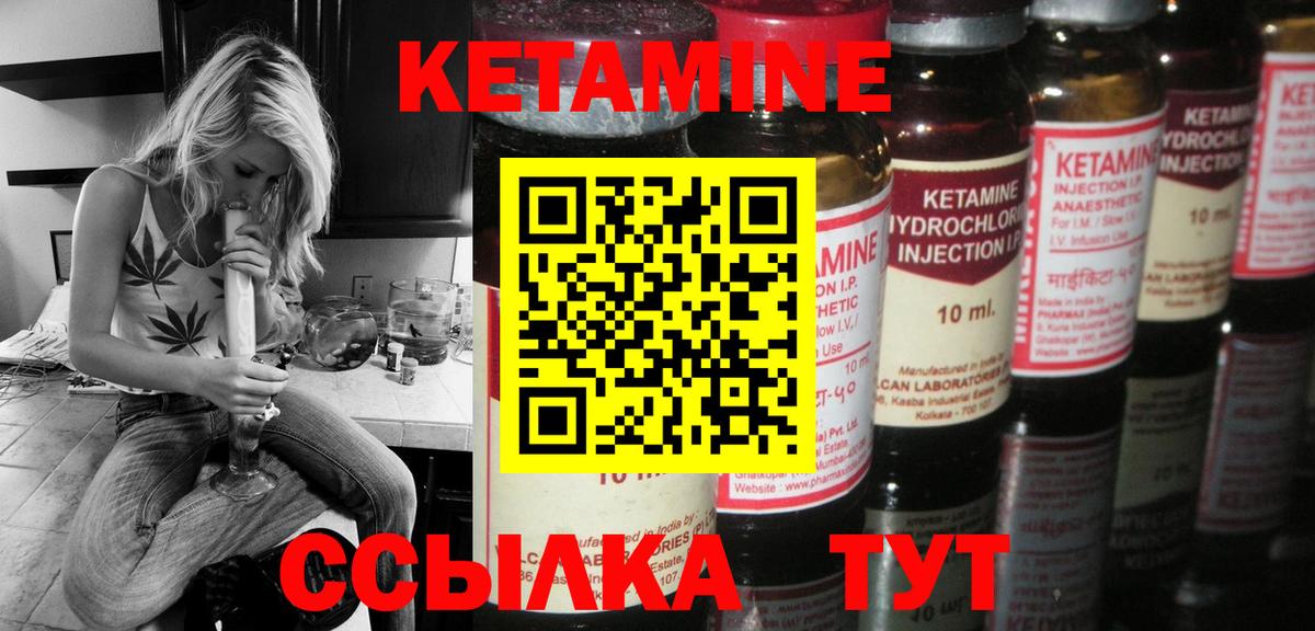 Рубцовск  Кетамин VHQ  Вход с VPN 