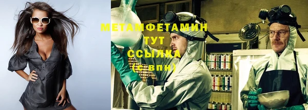 метамфетамин Аркадак