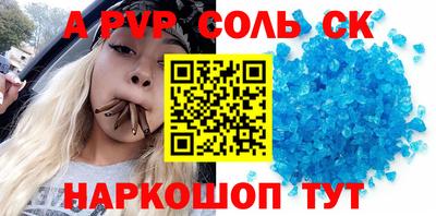 спайс Ливны