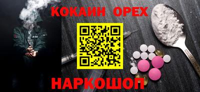 спайс Ливны