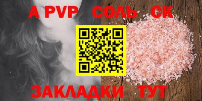 спайс Ливны