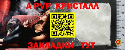 спайс Ливны