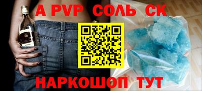 спайс Ливны