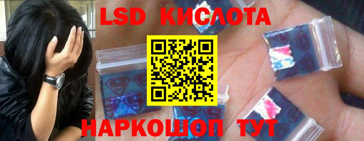 LSD-25 экстази ecstasy Рубцовск