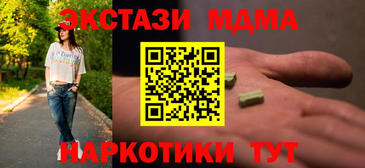 MDMA кристаллы Рубцовск