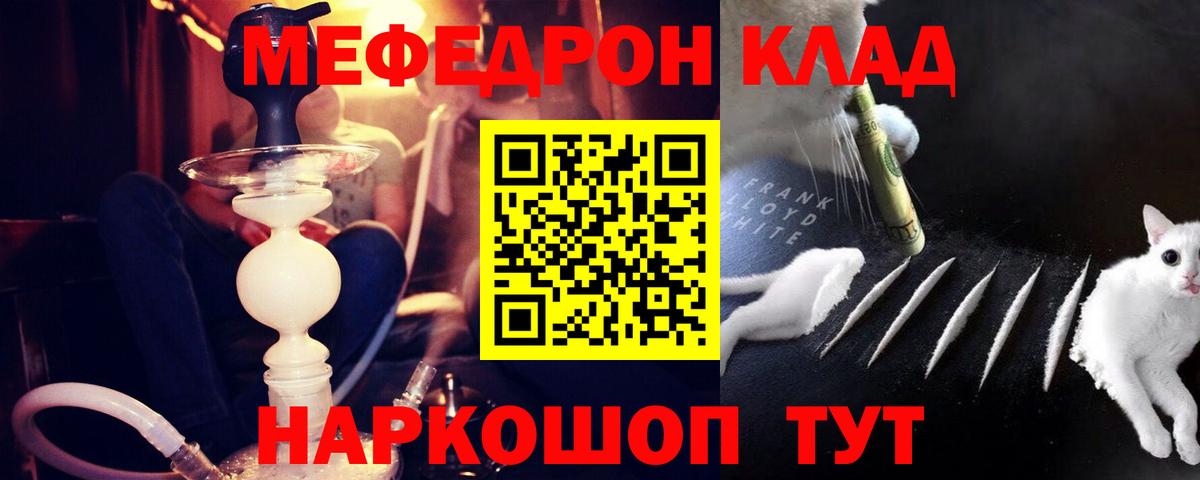 МЯУ-МЯУ мука  Вход с VPN  Мефедрон  МЯУ-МЯУ  Мефедрон mephedrone  Рубцовск 