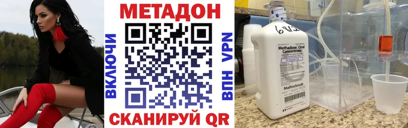 МЕТАДОН methadone  Рубцовск 