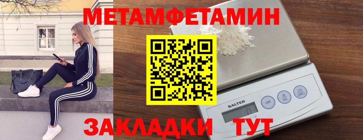 Метамфетамин  МЕТАМФЕТАМИН Methamphetamine  Вход с VPN  Рубцовск 