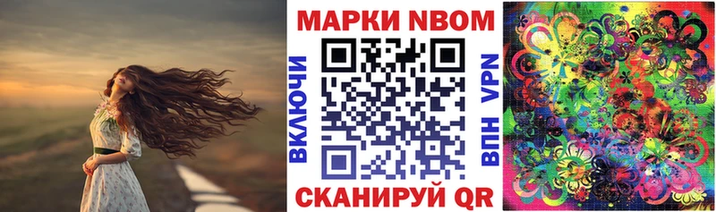 закладка  Рубцовск  Марки NBOMe 1,5мг 