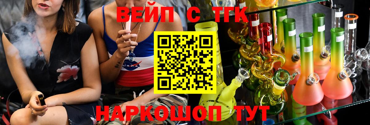 ТГК жижа Рубцовск