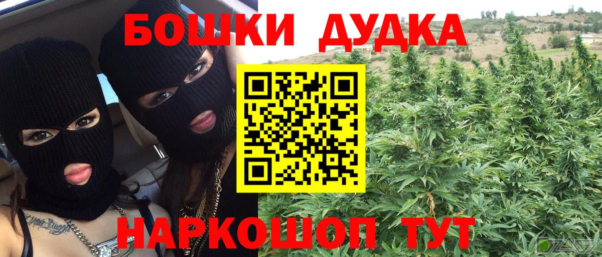 Шишки марихуана MAZAR  Вход с VPN  Рубцовск  Канабис White Widow 